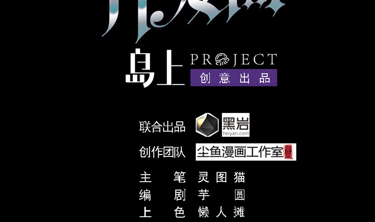 地府開發商 - 第57話 參賽權在我(1/2) - 4