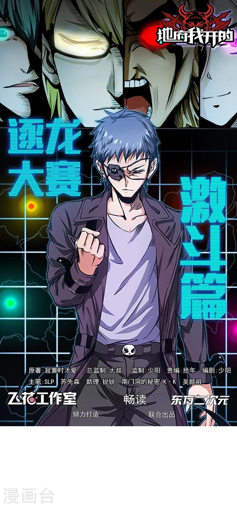地府我开的 - 第150话 还是陈可欣？ - 1