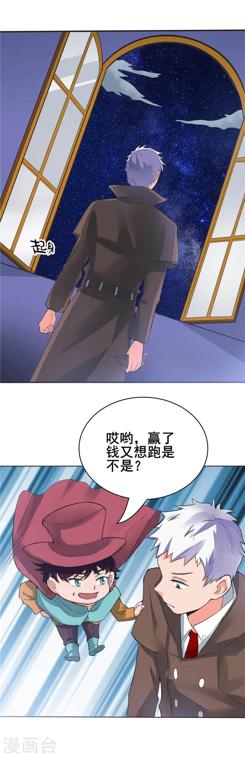 地府我开的 - 第268话 转向的契机 - 2