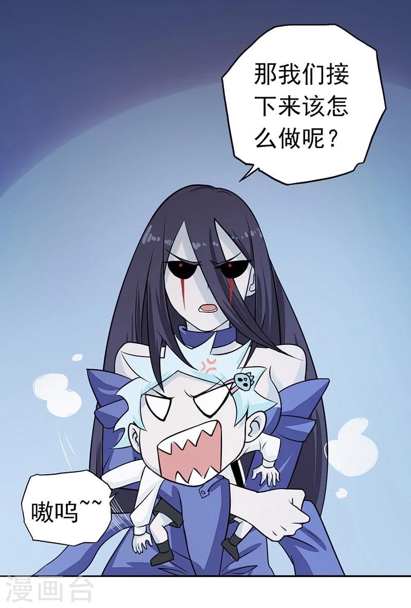 地府我开的 - 第44话 钓大鱼 - 2
