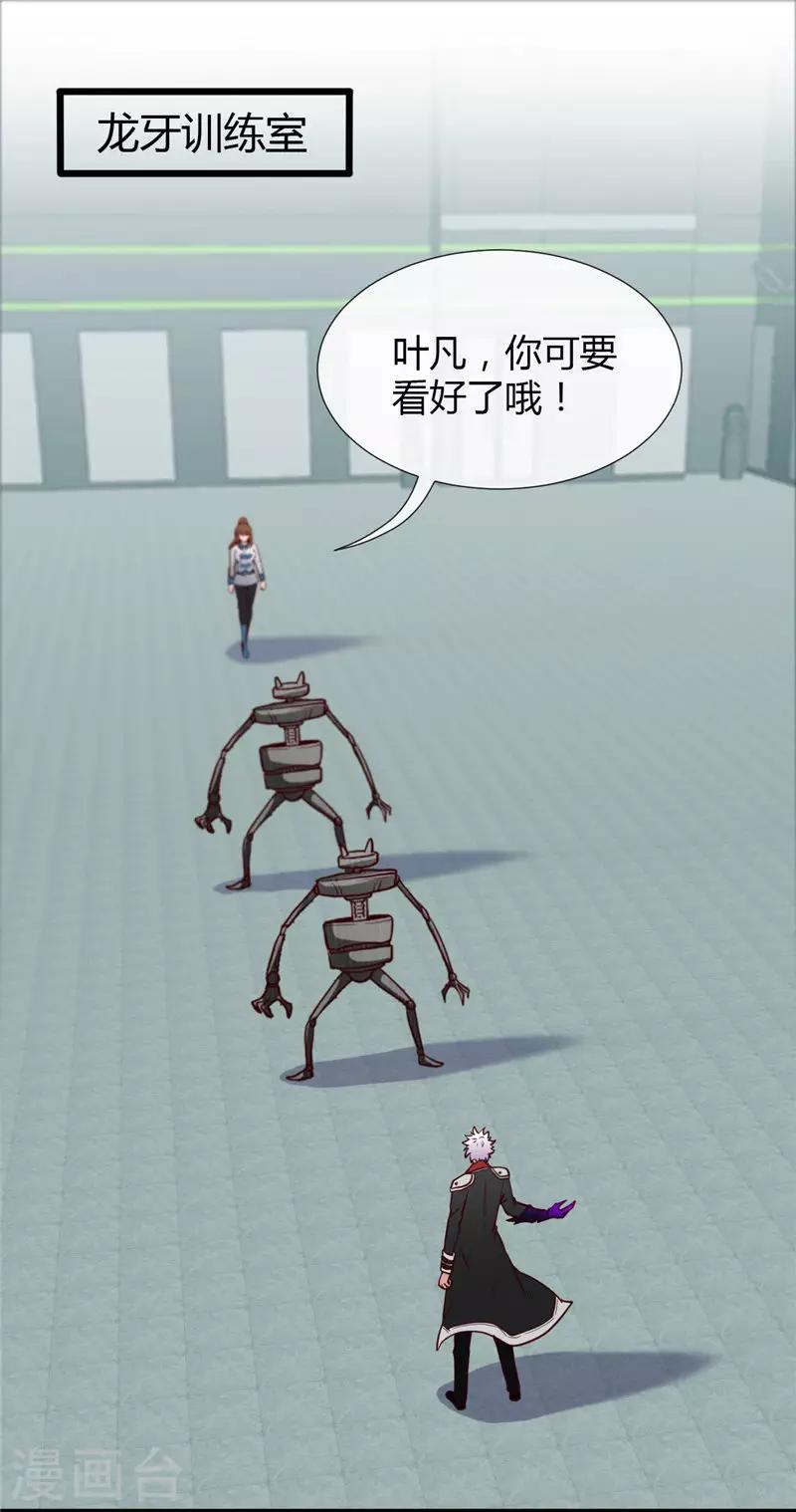 地府我开的 - 第497话 开幕 - 2