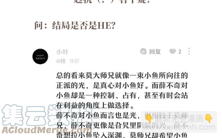 定風波 - 延更通知+答疑 - 3