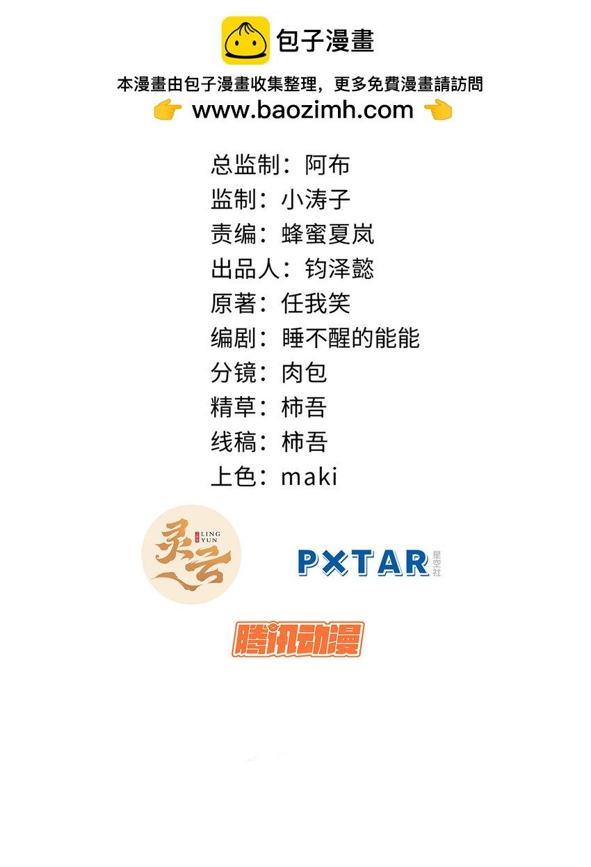頂級氣運，悄悄修煉千年 - 117 滿門大氣運者(1/2) - 2