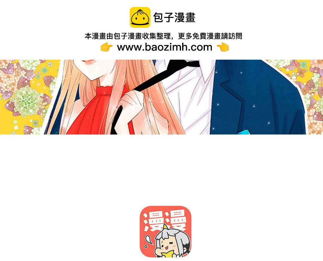 定製男友 - 16 第15話 他是你男朋友嗎？(1/2) - 2