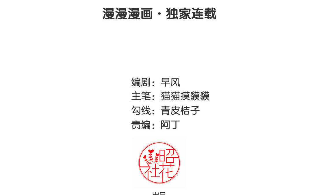 定製男友 - 16 第15話 他是你男朋友嗎？(1/2) - 3