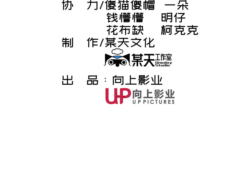 第七次愛上你 - 日記和女朋友(1/3) - 3