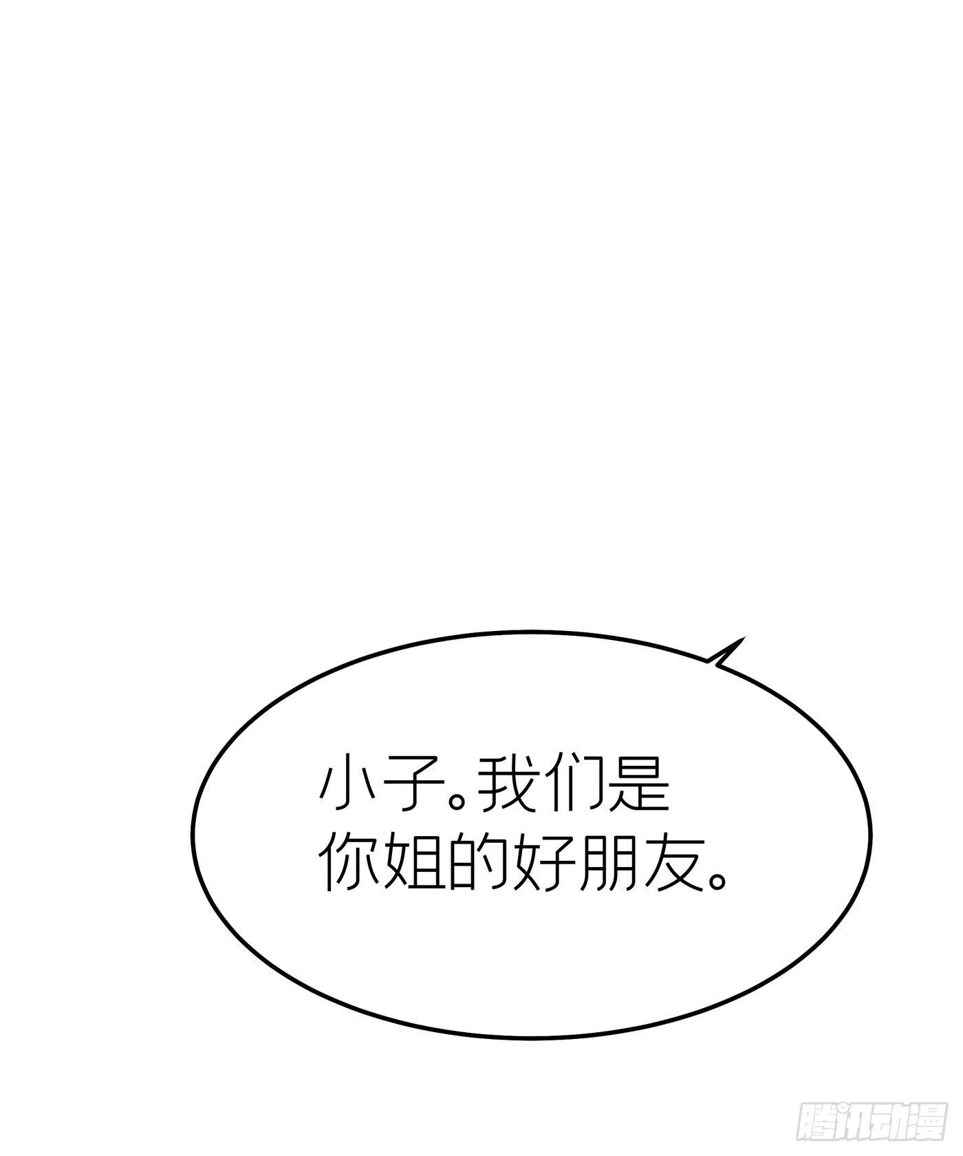 第七天的深夜餐廳 - 第二十九回 流浪兒（十三）(1/2) - 2