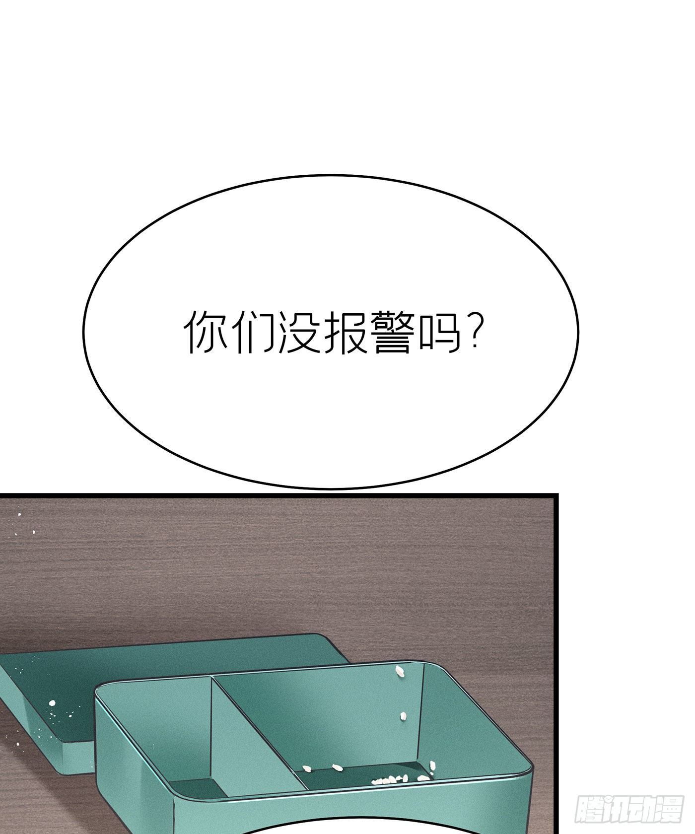 第七天的深夜餐廳 - 第四十一回 未忘人（七）(1/2) - 2