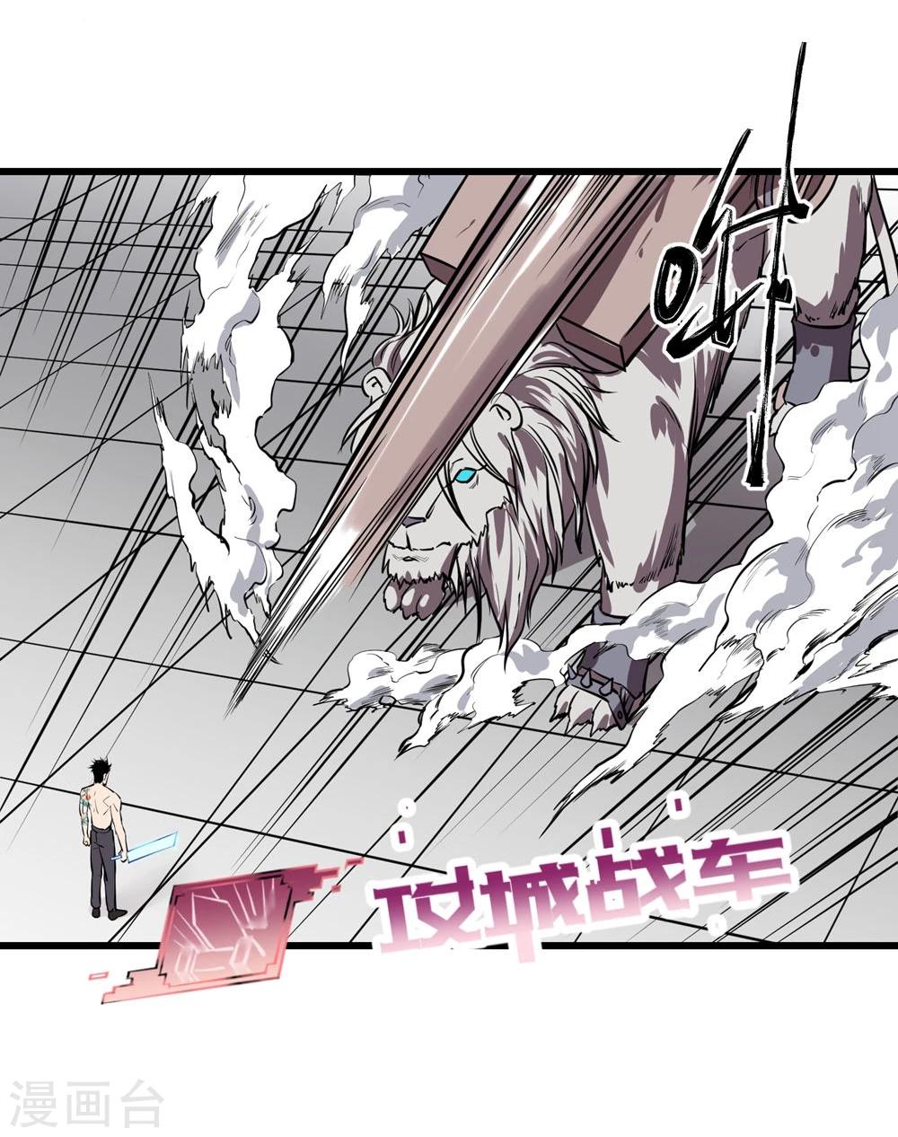 地球online - 第25話 - 2
