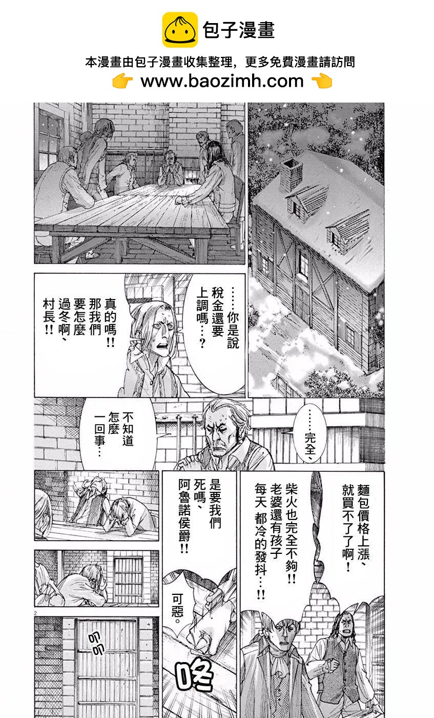 第三猶太勇士 - 第04回 - 2