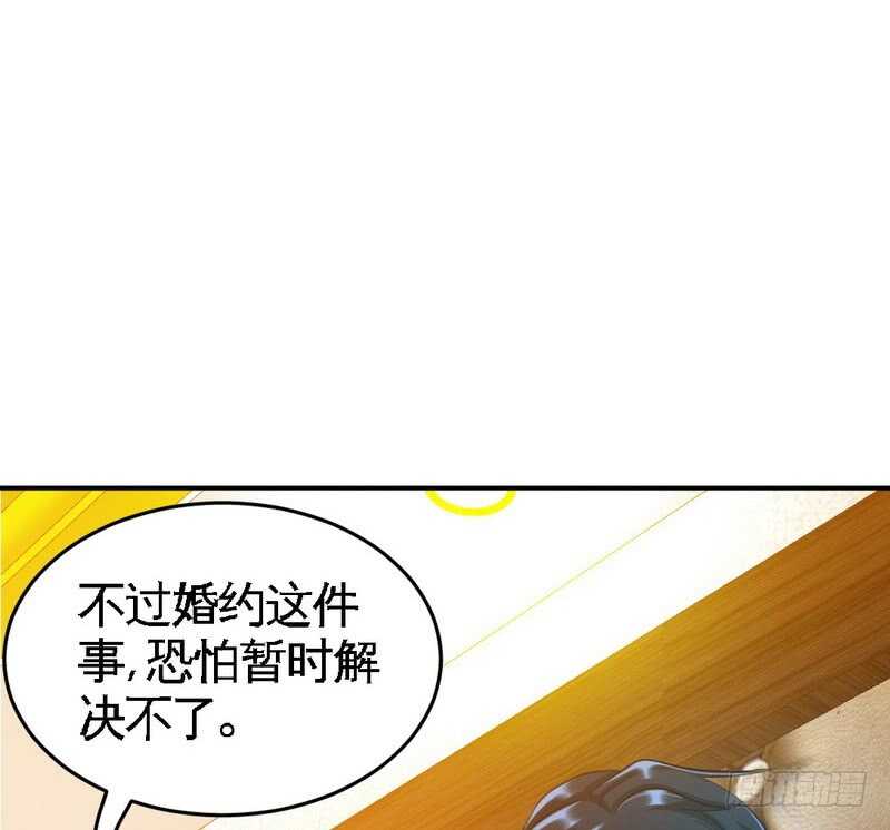 帝少專寵霸道妻 - 第71話 秦雲逸之死(2/3) - 1