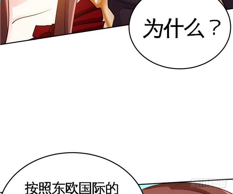 帝少專寵霸道妻 - 第71話 秦雲逸之死(2/3) - 3