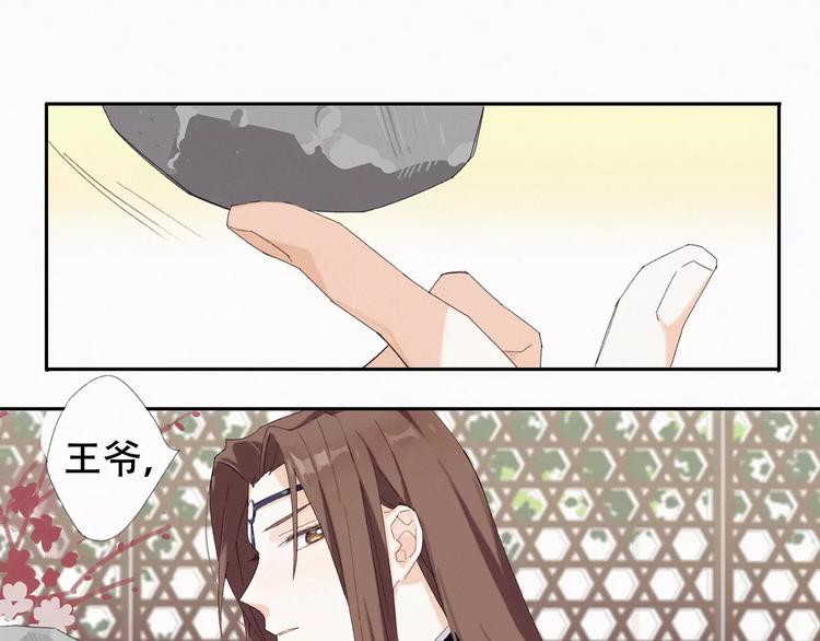 帝王攻略 - 第2話 王城命案 - 4