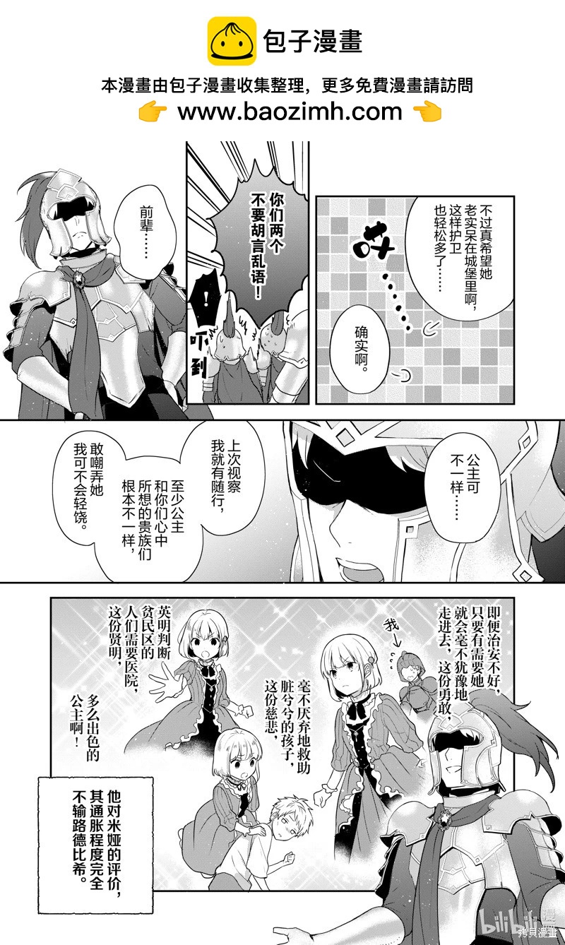 堤亞穆帝國物語 - 第22話 - 2