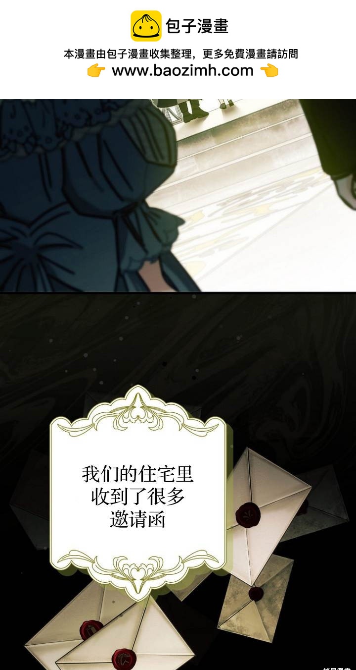 第一次成爲受寵的老麼 - 第37話(1/2) - 2