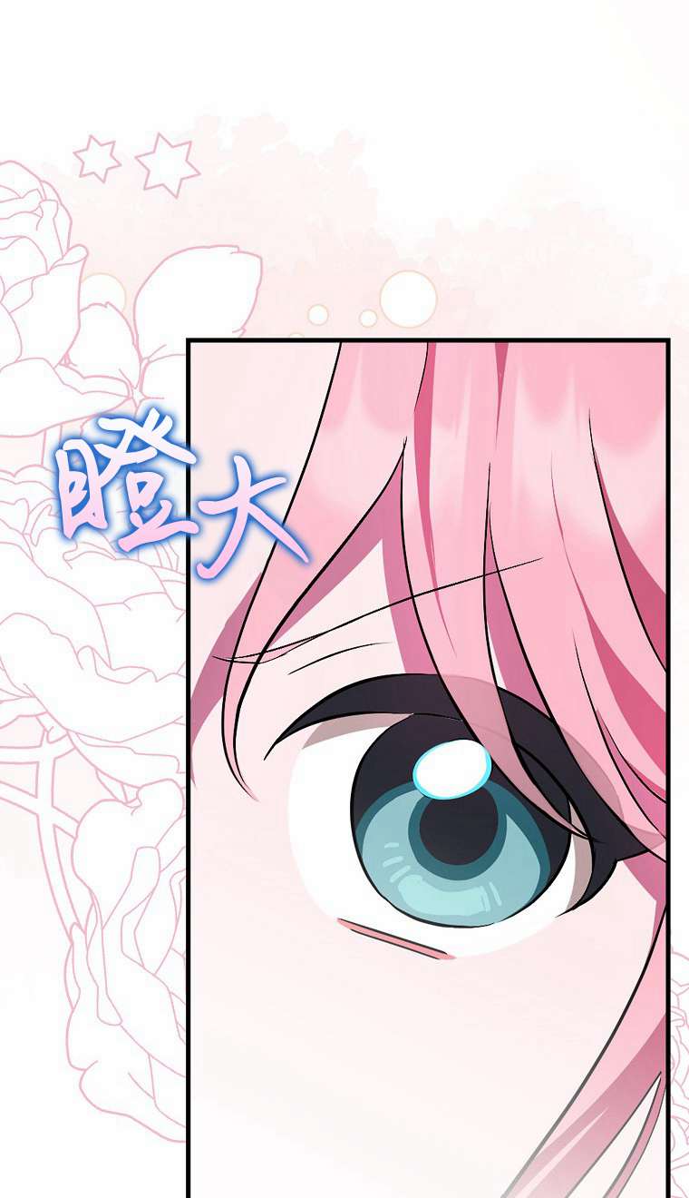 第一次成爲受寵的老幺 - 第03話(1/3) - 1