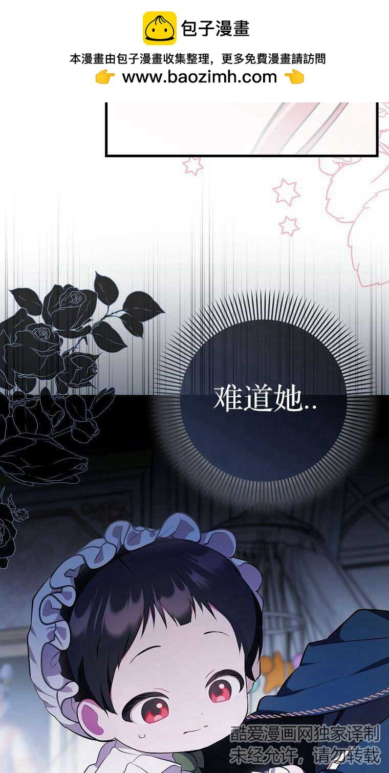 第一次成爲受寵的老幺 - 第03話(1/3) - 2