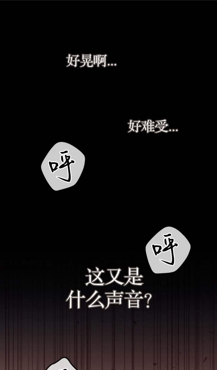 第一次成爲受寵的老幺 - 第05話(1/2) - 1