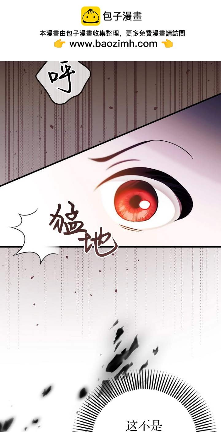 第一次成爲受寵的老幺 - 第05話(1/2) - 2