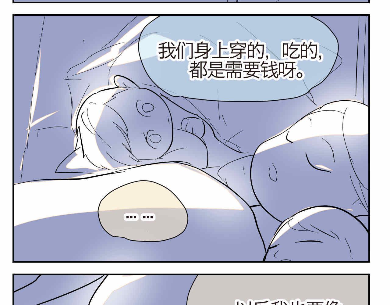 第一次做媽媽 - 20.夜談+說話的藝術 - 2