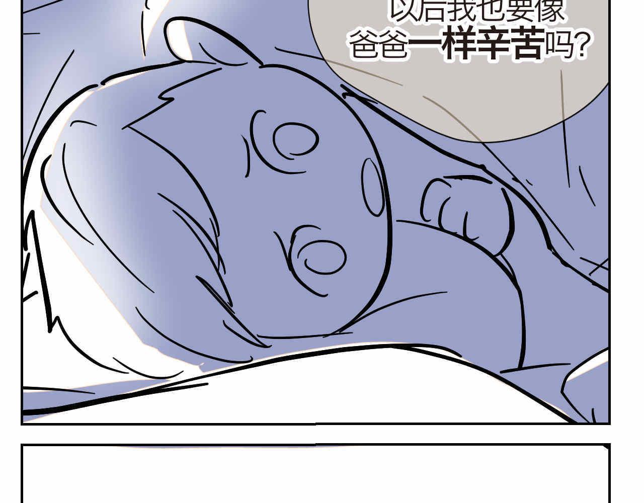 第一次做媽媽 - 20.夜談+說話的藝術 - 3