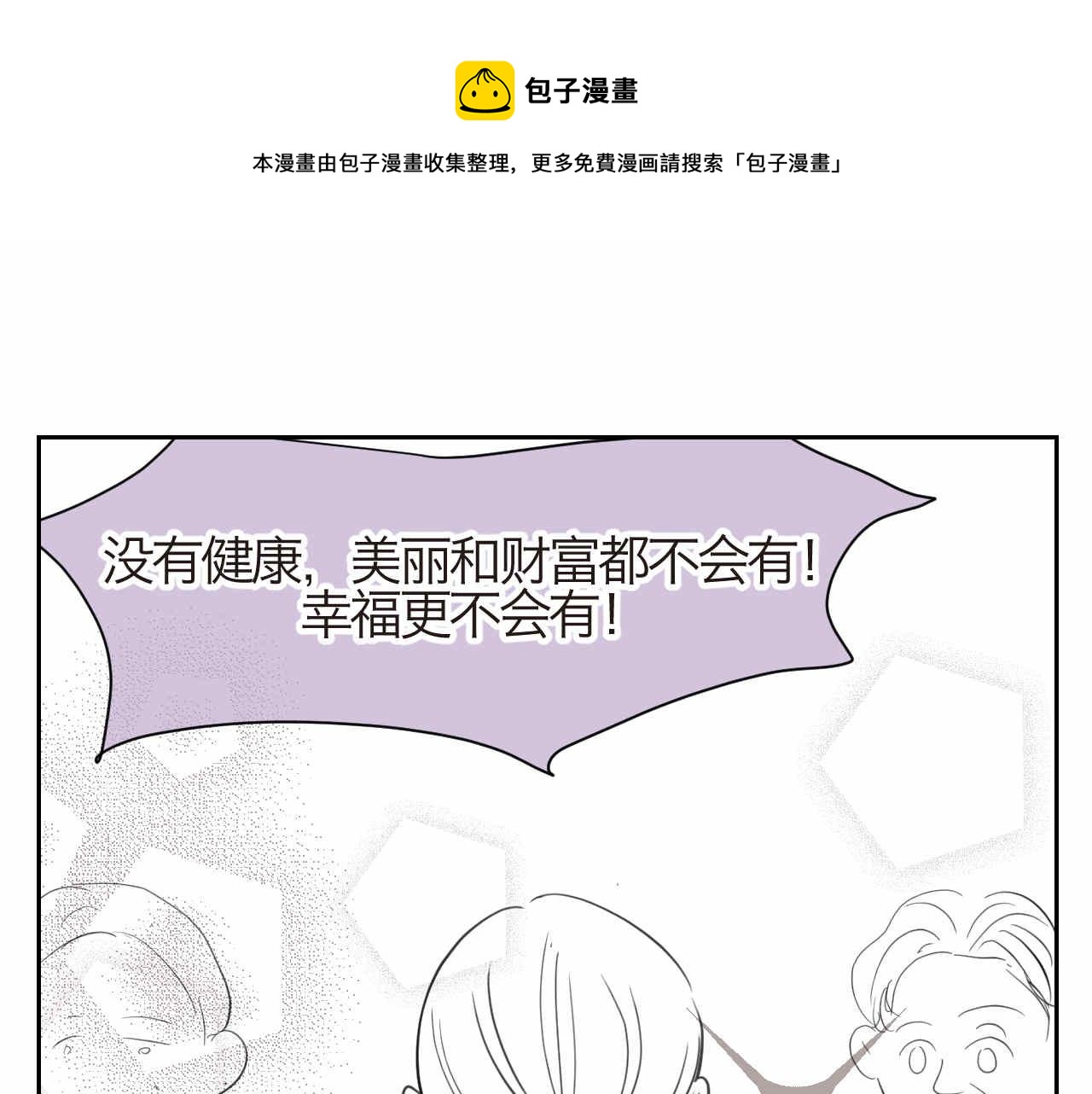 第一次做媽媽 - 40.女王訓練班3 - 1