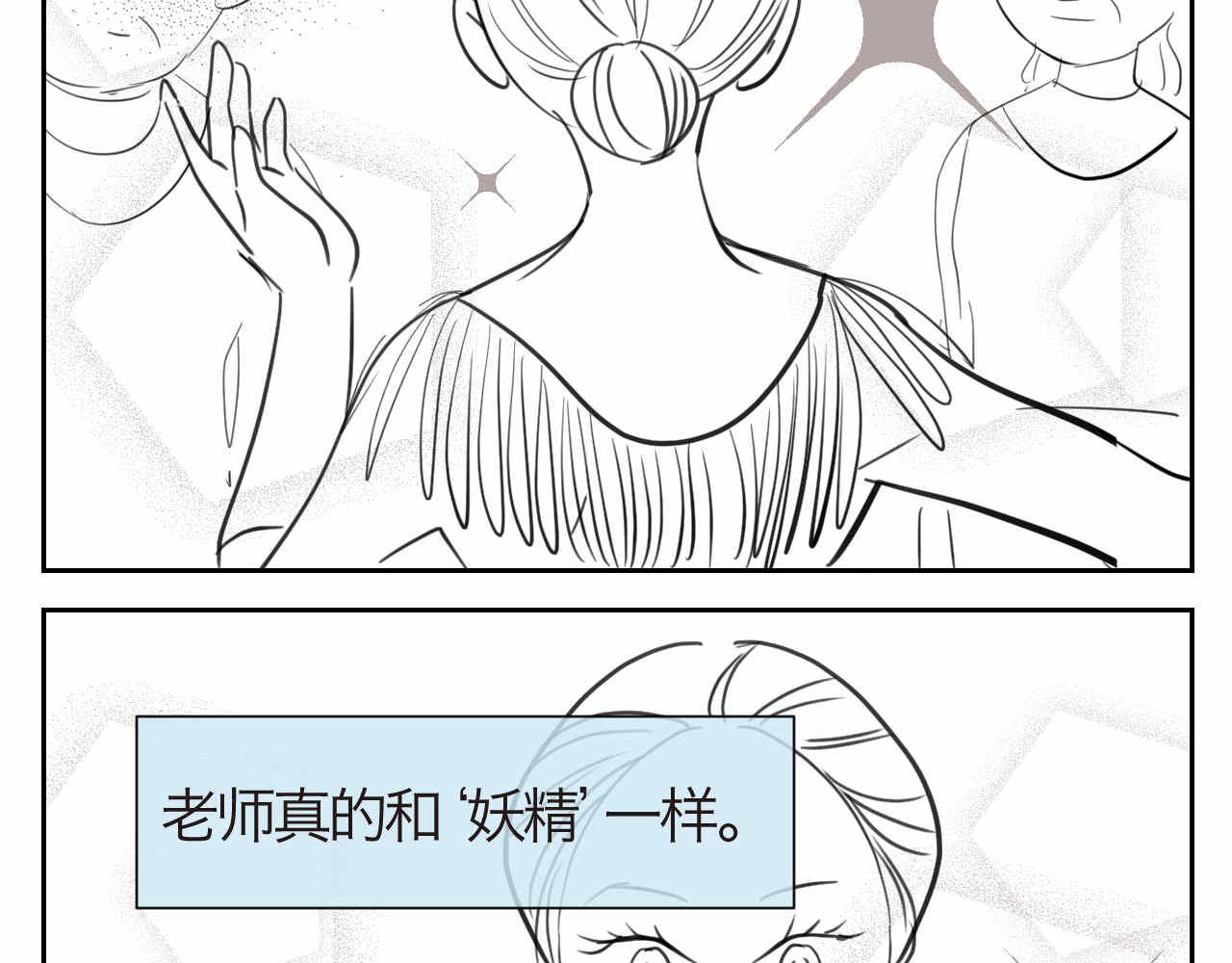 第一次做媽媽 - 40.女王訓練班3 - 2