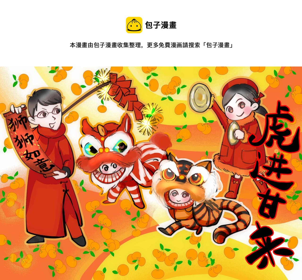第一次做媽媽 - 62. 財神到！ - 1