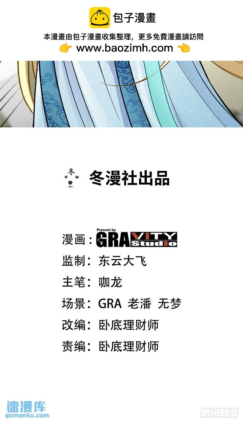第一神尊 - 104 不是男人 - 2