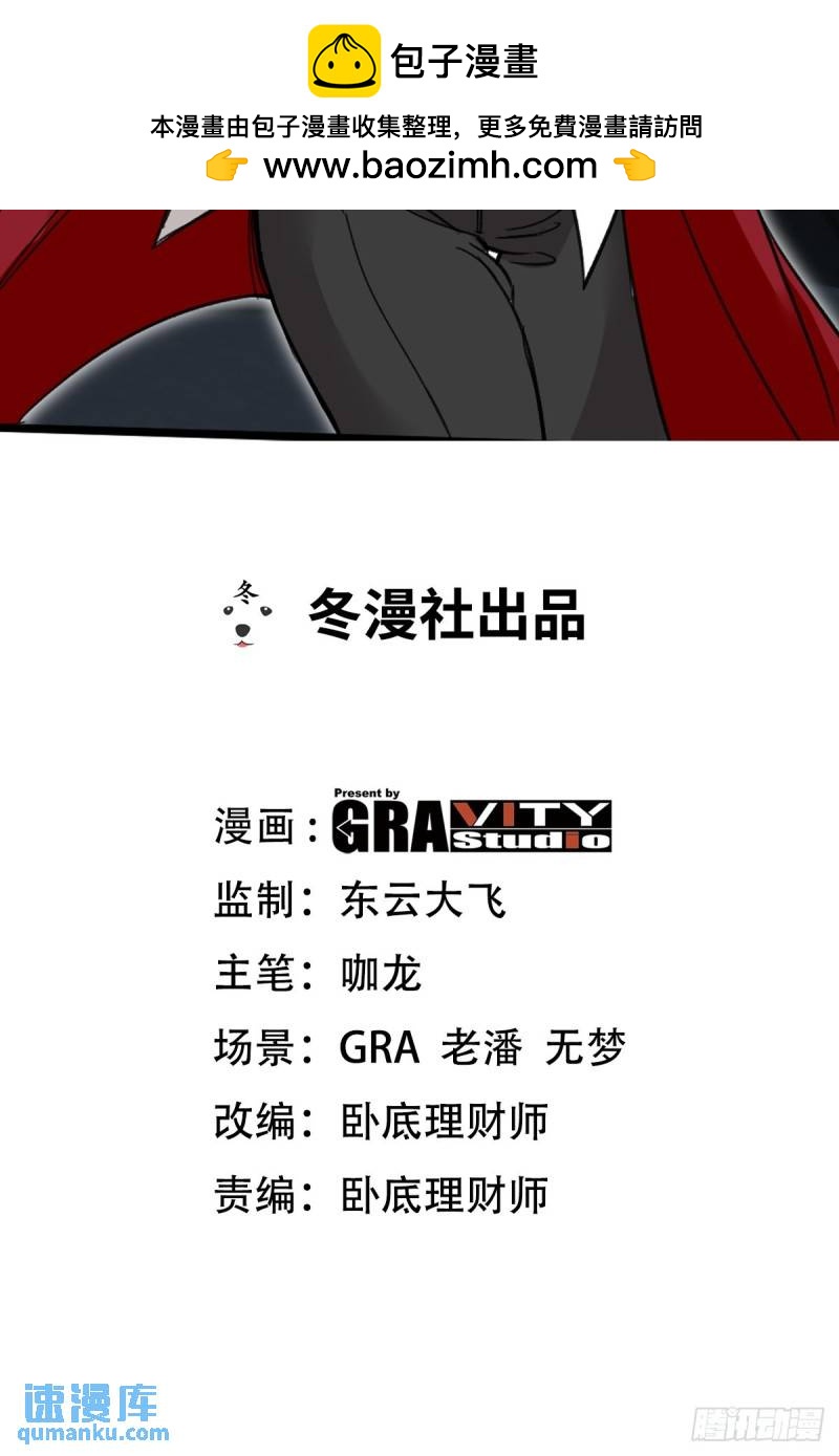 第一神尊 - 114 鄭氏的反撲 - 2