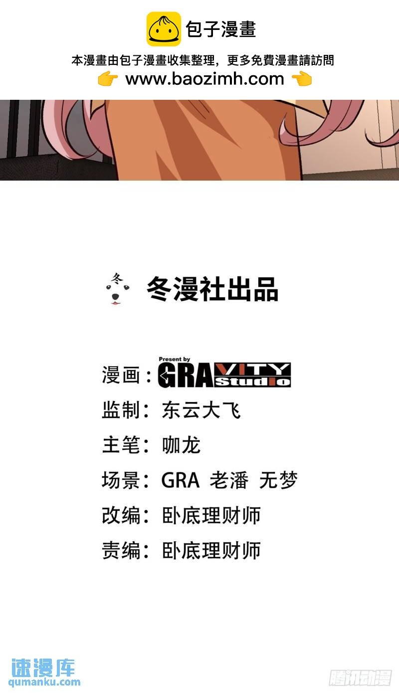 第一神尊 - 138 鬧劇 - 2