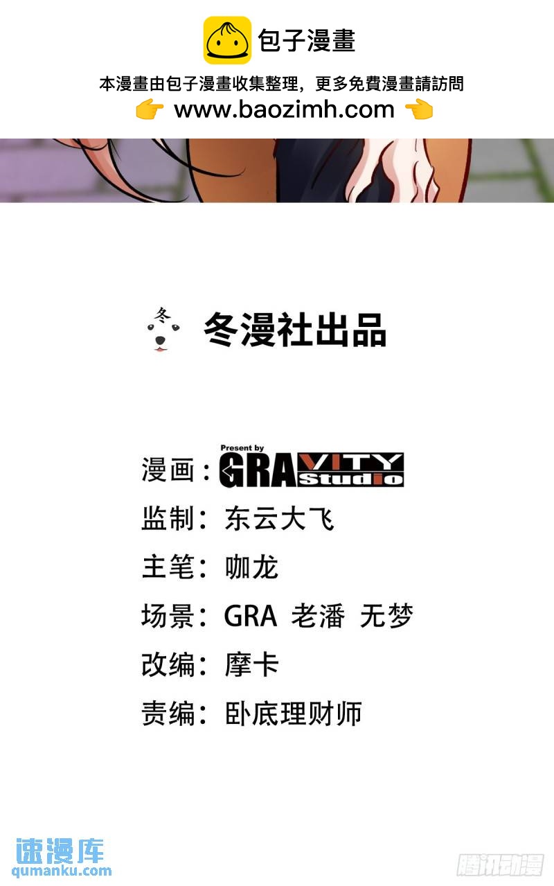 第一神尊 - 160 競標 - 2