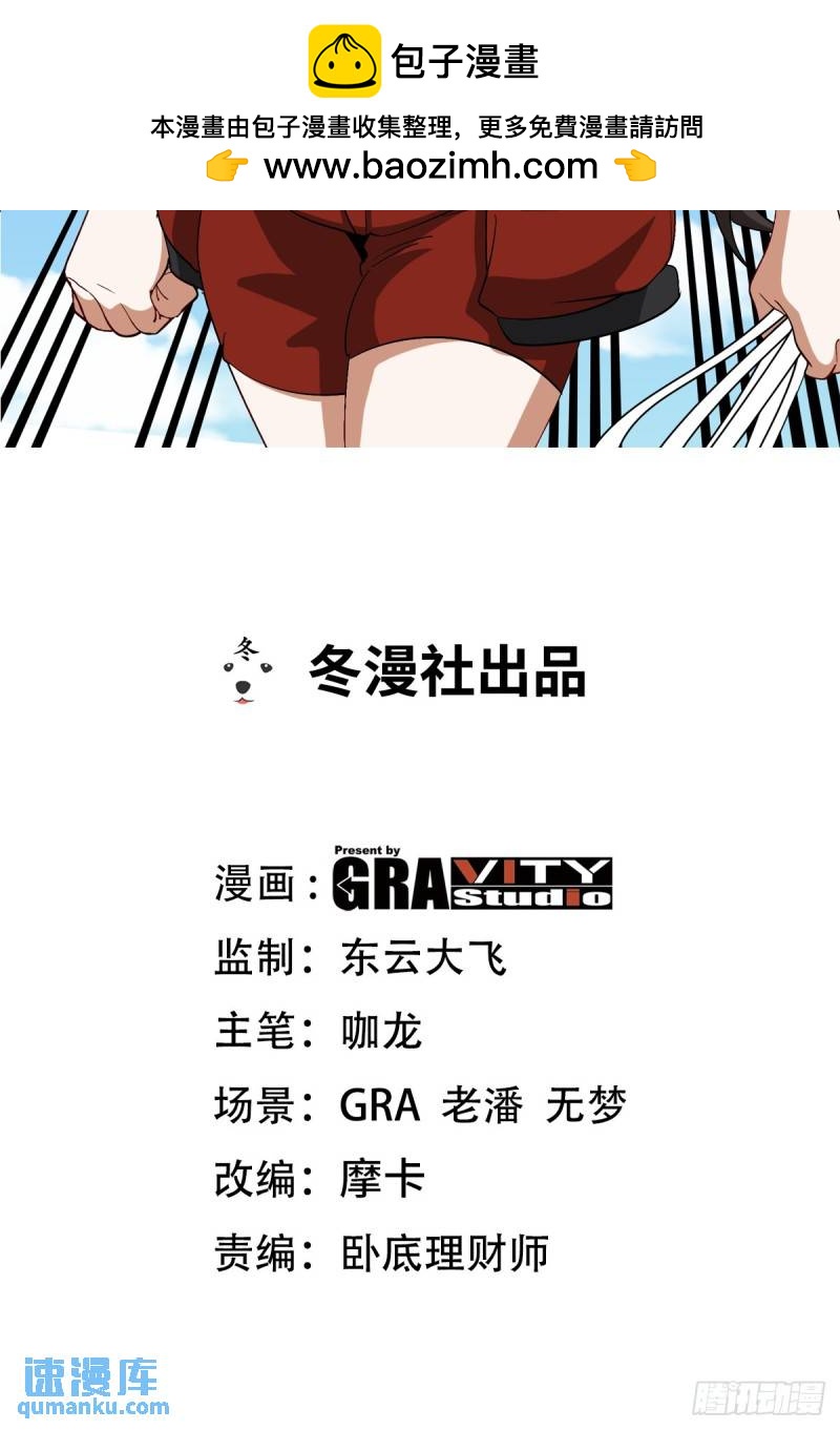 第一神尊 - 203 比賽規則 - 2