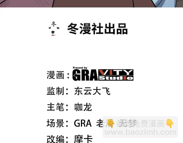 第一神尊 - 247 天外來客(1/2) - 3