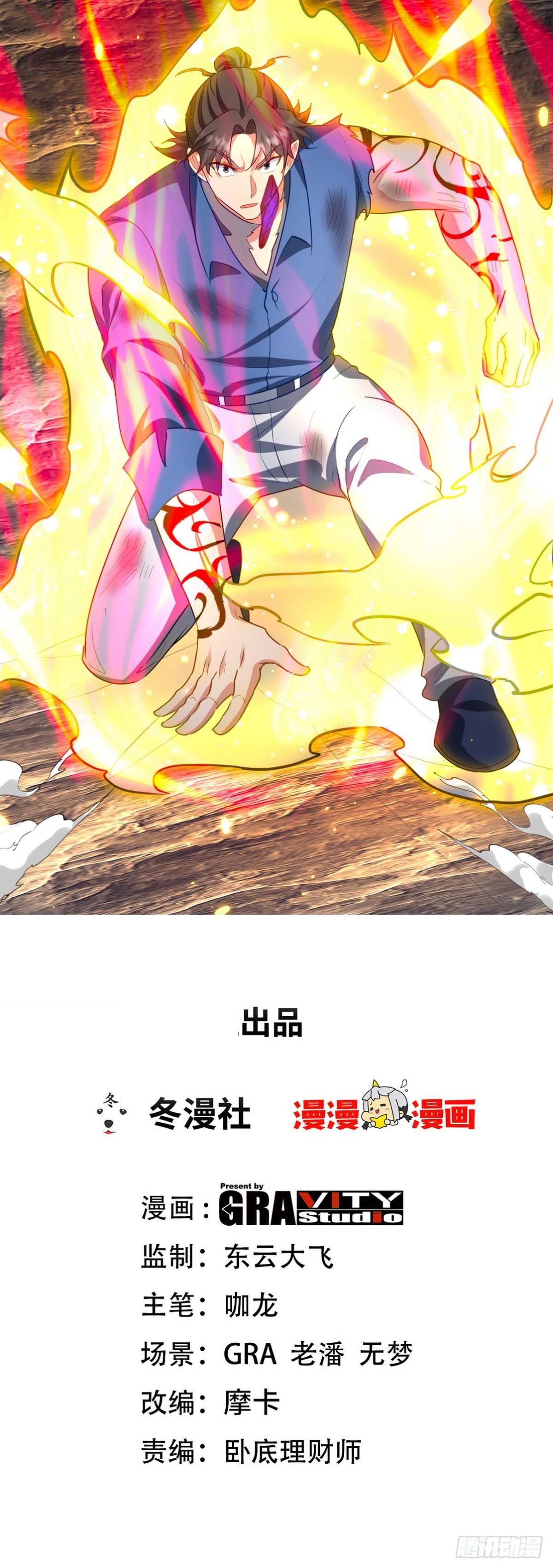 第一神尊 - 313 惡魔(1/2) - 1