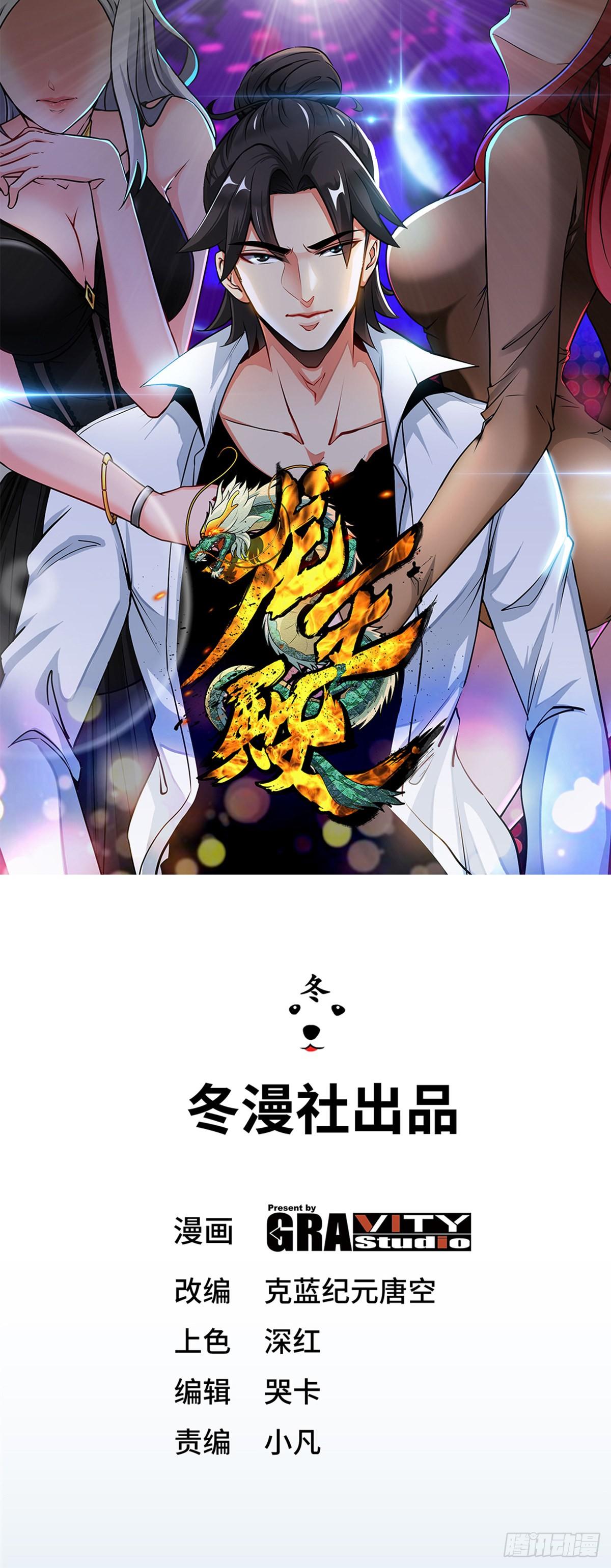 第一神尊 - 56-黑雷vs青葉 - 1