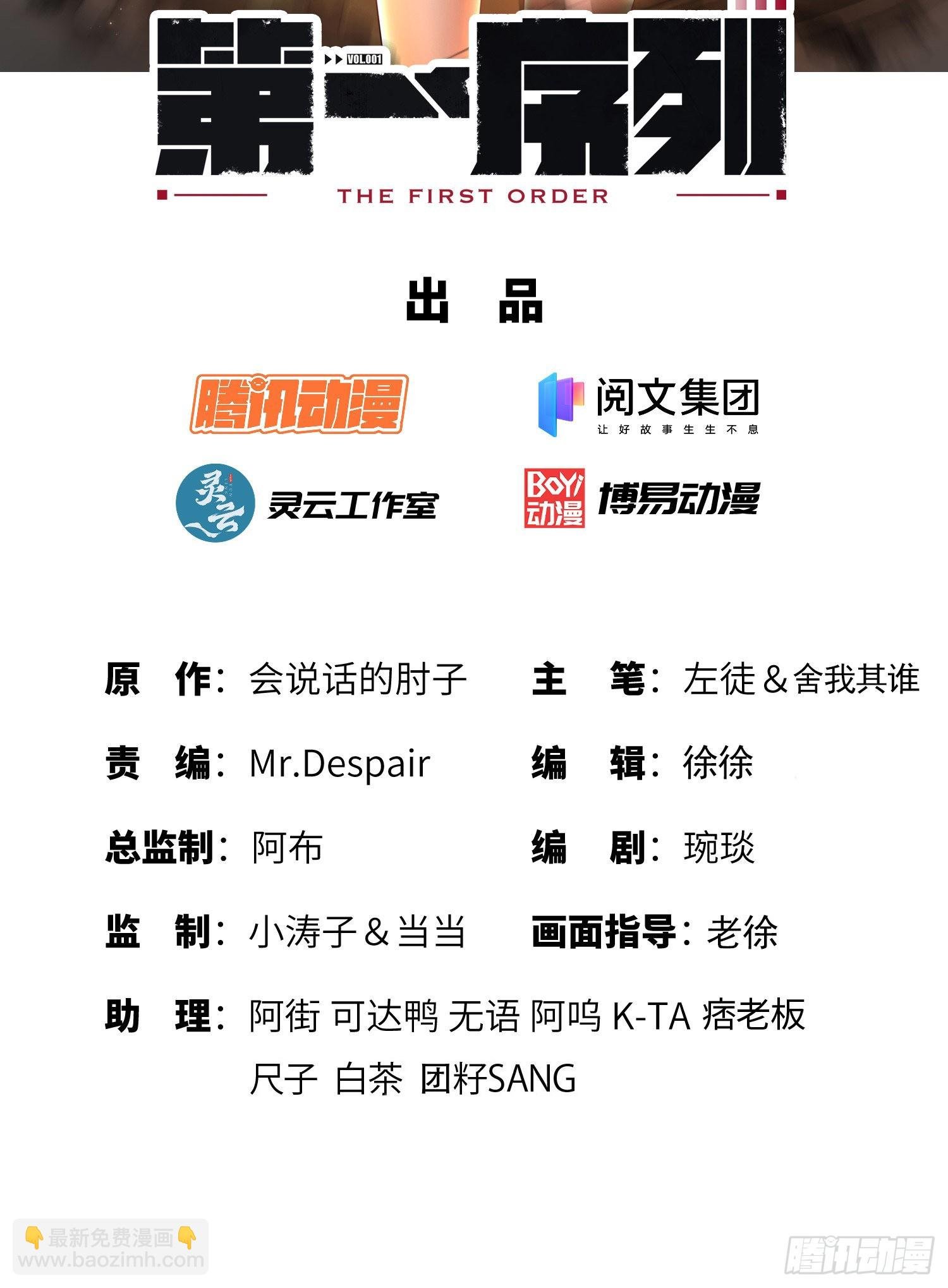 第一序列 - 160 不许说我姐(1/2) - 2