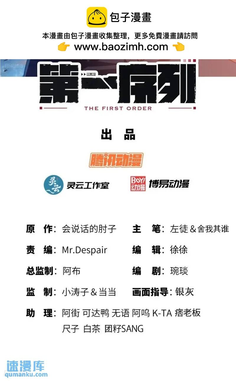 第一序列 - 318 调查爬墙虎(1/2) - 2
