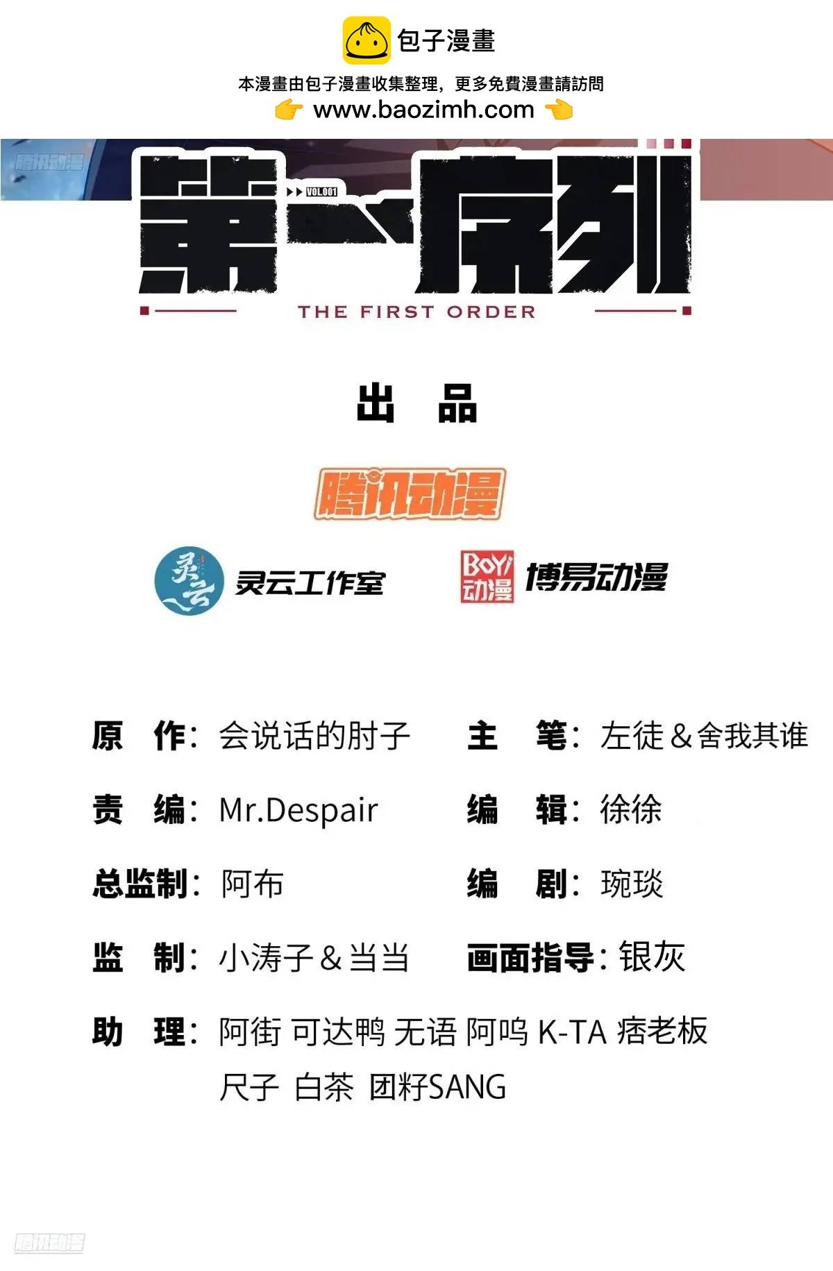 第一序列 - 322 我要去见他(1/2) - 2