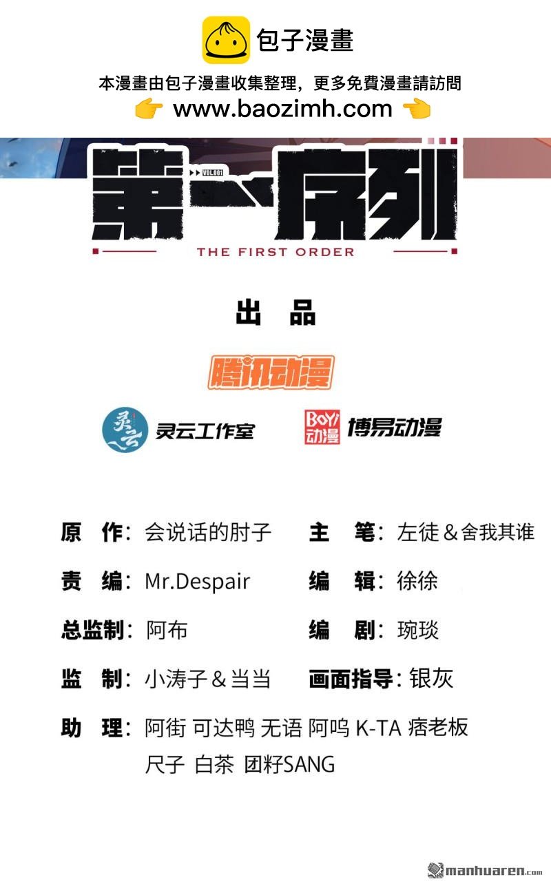 第一序列 - 第386回 小黑子等你很久了(1/2) - 2