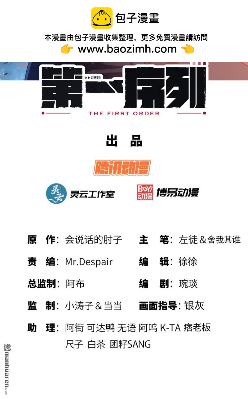 第一序列 - 第398回 南下之路(1/2) - 2