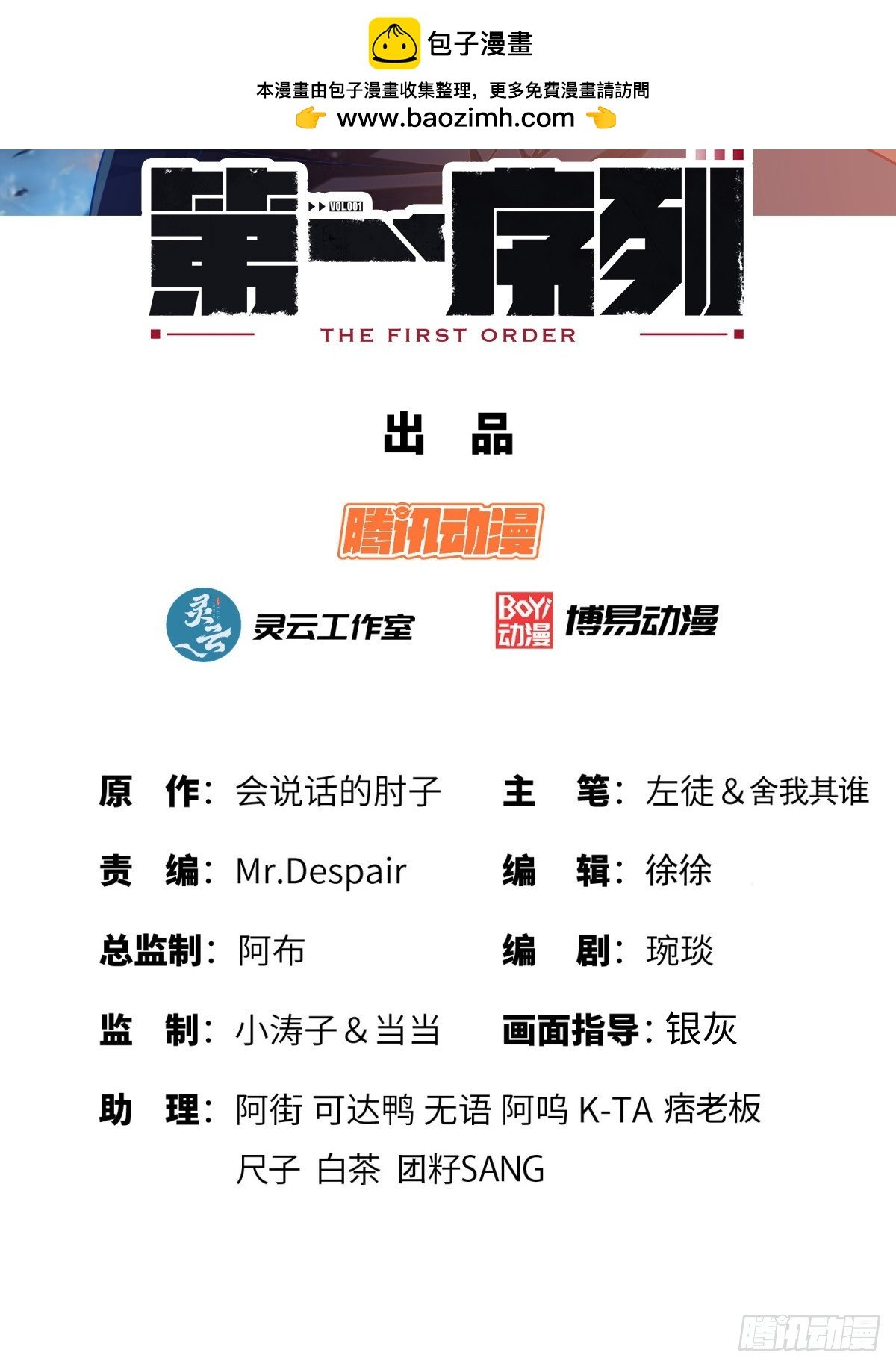 第一序列 - 438 他乡遇故知(1/2) - 2