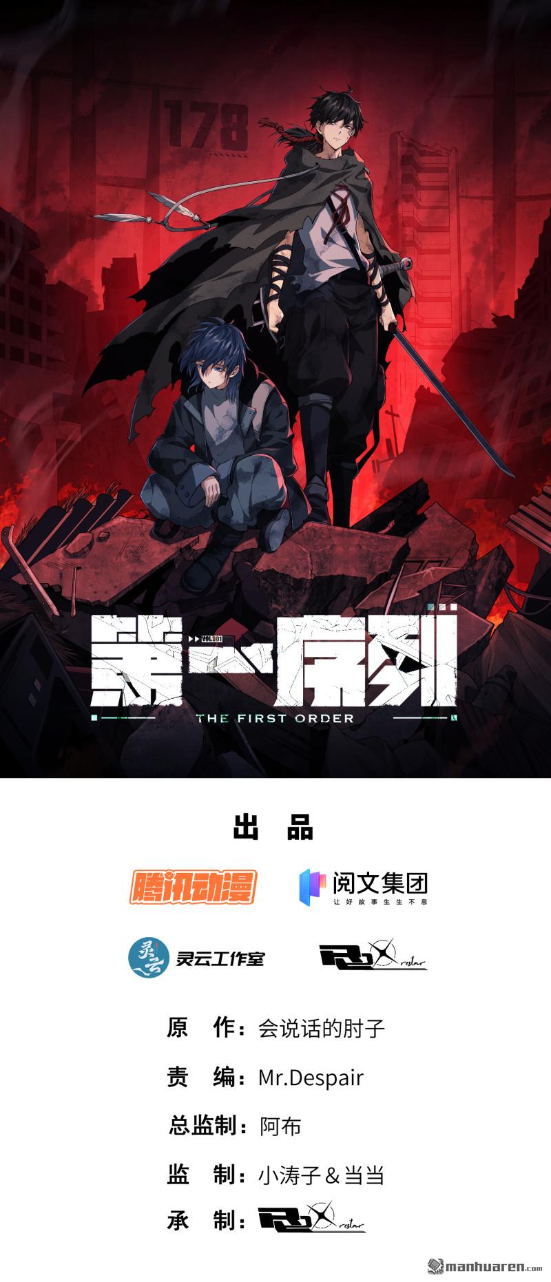 第一序列 - 第474回 这个可以有(1/2) - 1