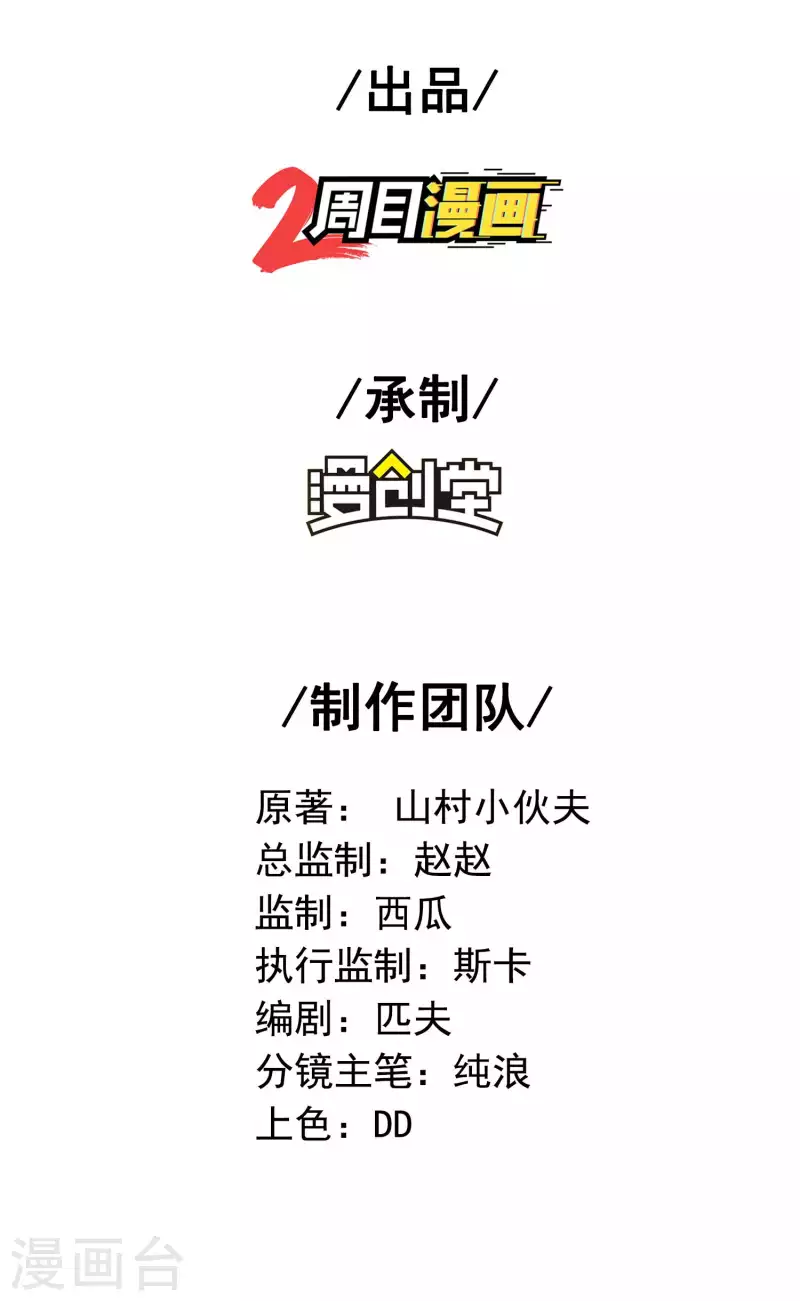 第一贅婿 - 第201話 胃口真大 - 2