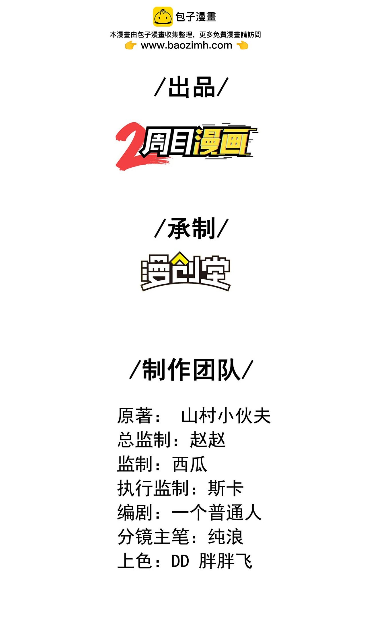 第一贅婿 - 第244話 被嫉妒了 - 2