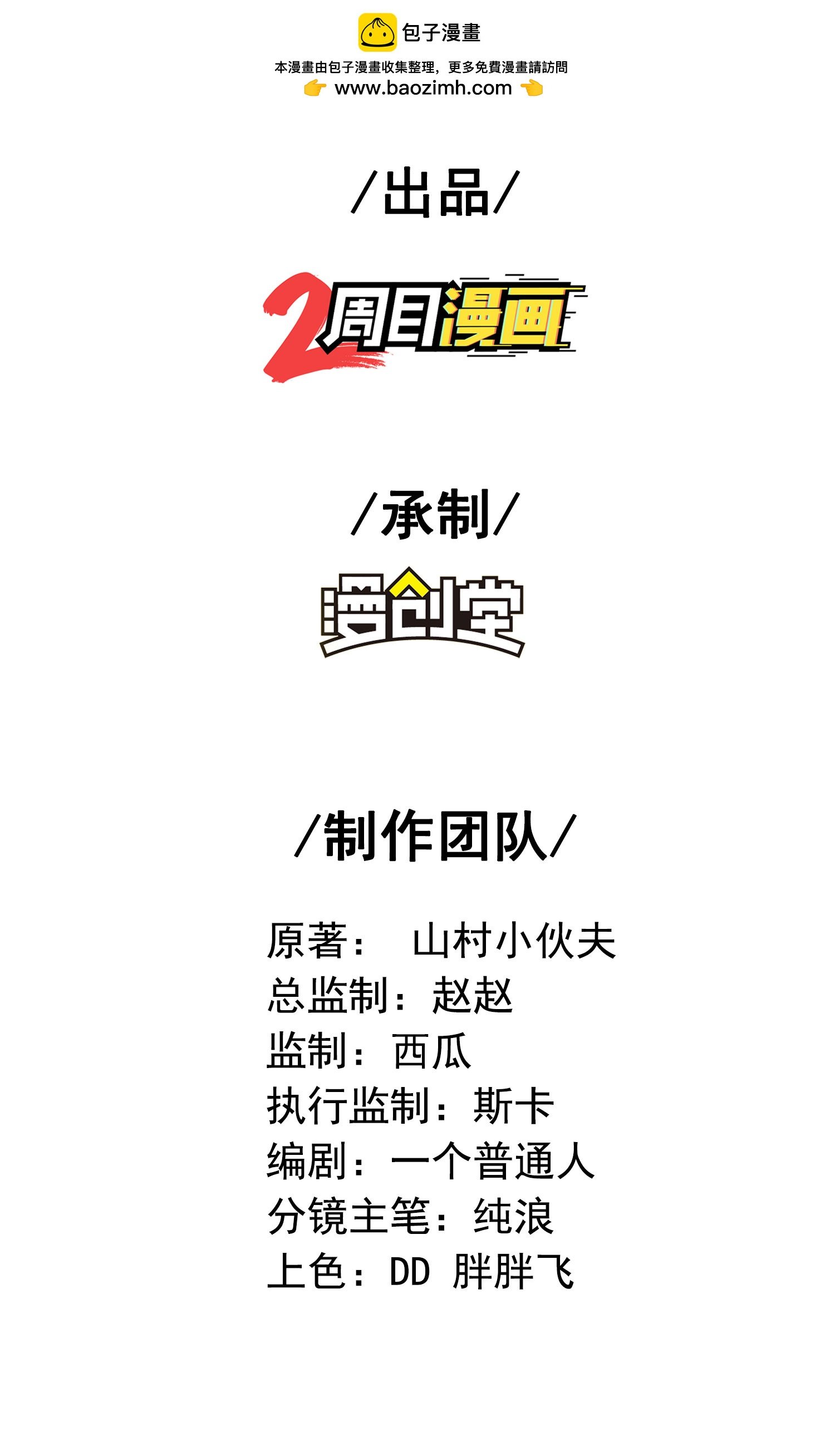 第一贅婿 - 第268話 南天宗的打手 - 2