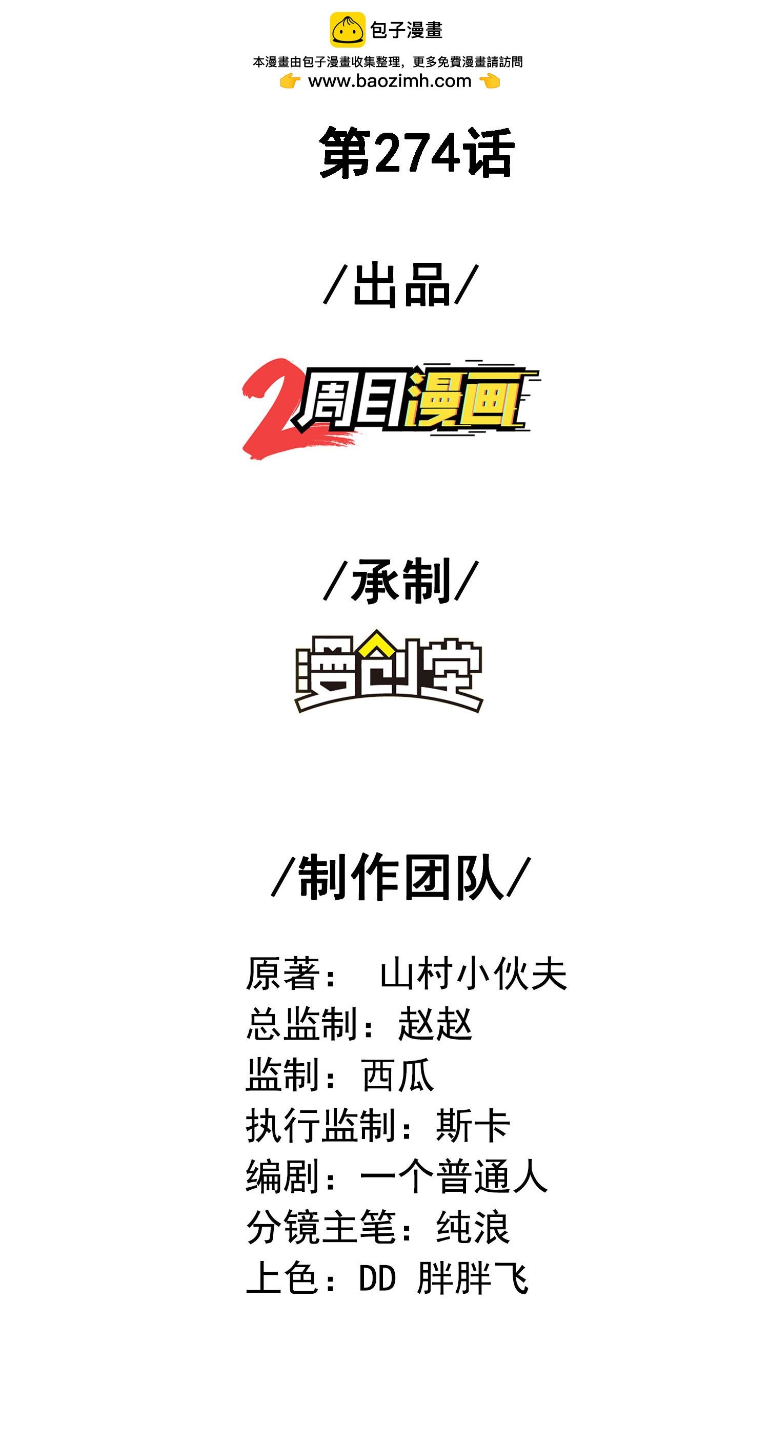 第一贅婿 - 第274話 你自己動 - 2