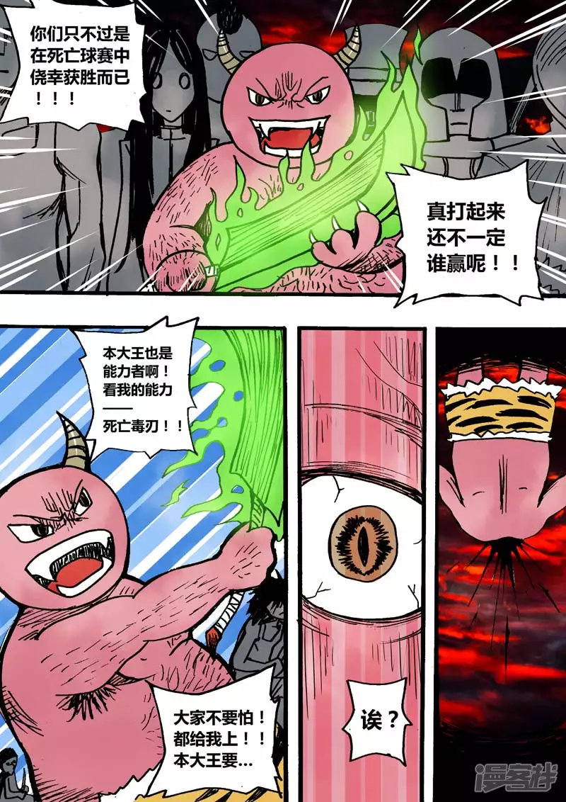 地獄代理人 - 血色殺戮 - 2