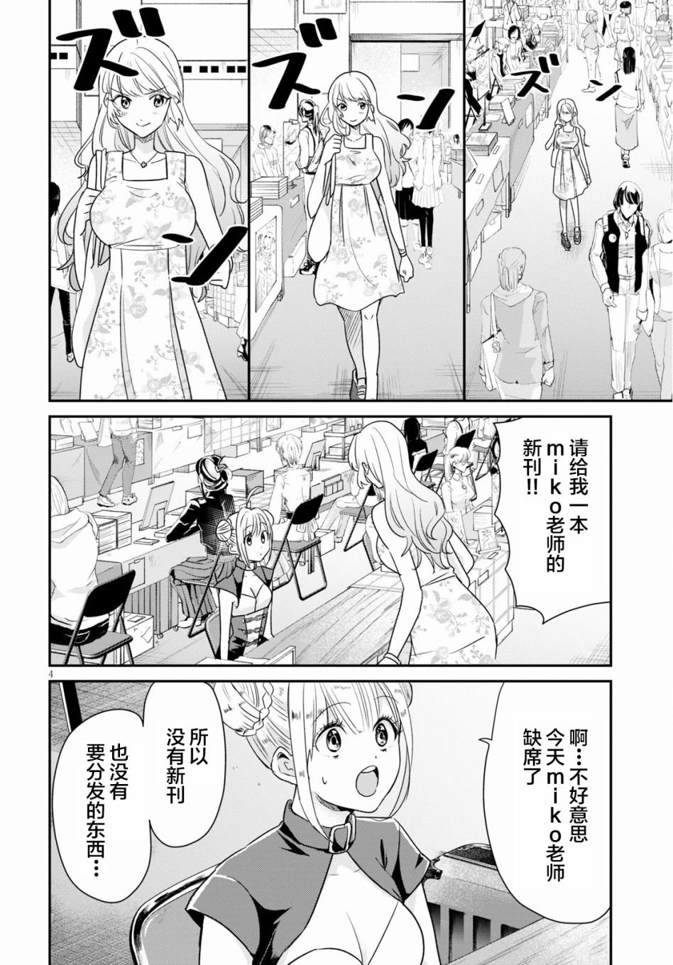 第2话 地狱神探 浮与沉包子漫画