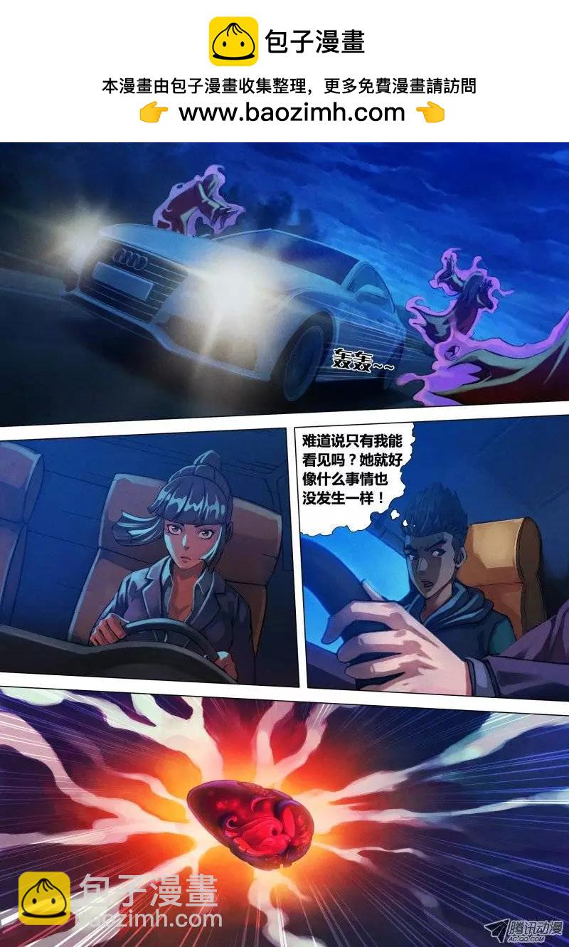 地獄神醫 - 第12章 初來乍到 - 2